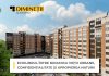 DIMINEȚII: Locație unică — conexiune la viața urbană și, totodată, în armonie cu natura ansamblul rezidential Diminetii